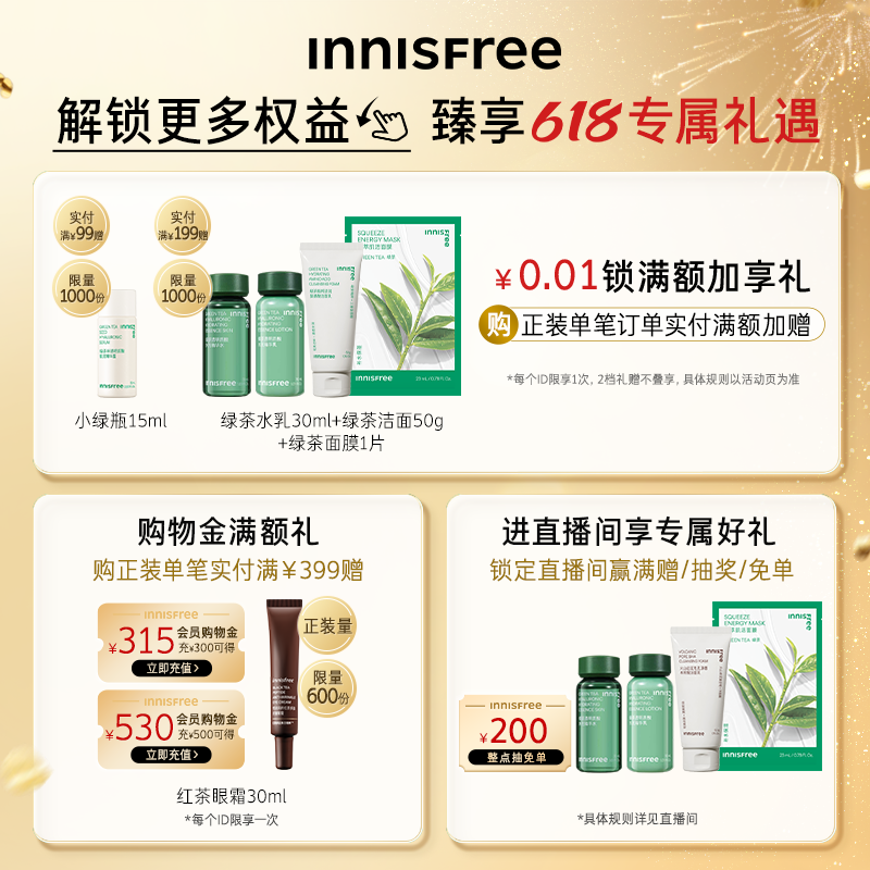 悦诗风吟绿茶洗面奶控油保湿氨基酸洁面 105元 - 86线报