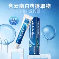 云南白药 牙膏 经典系列 牙膏 留兰香型 180g*3 券后40.98元 图片 1