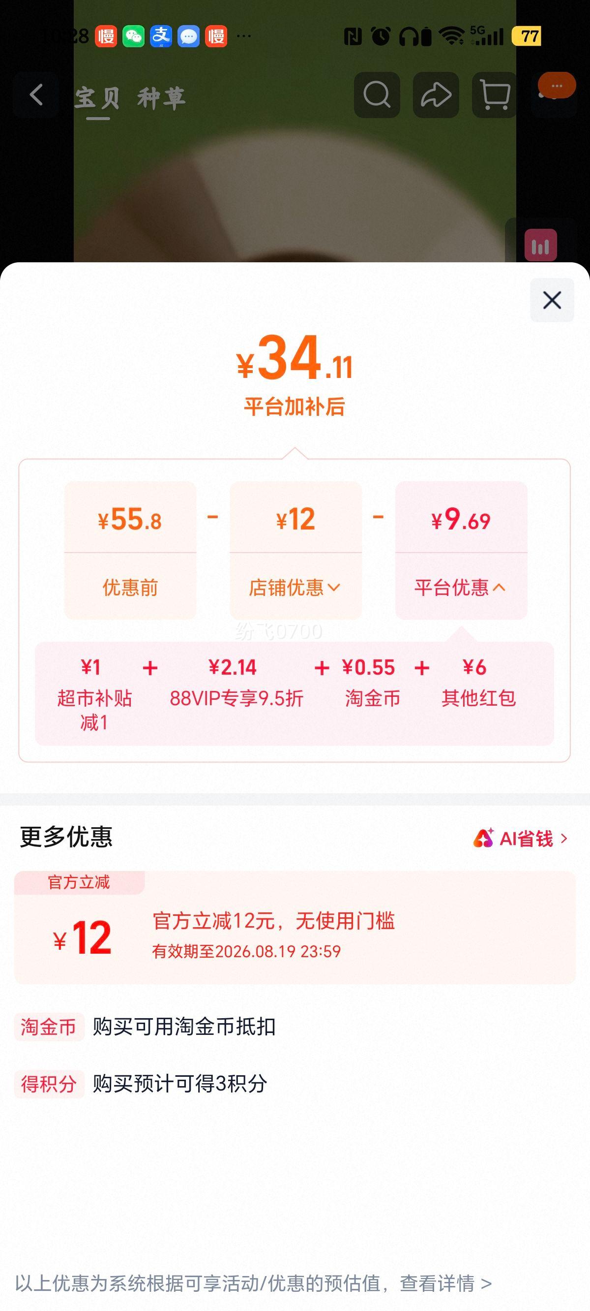 成毅同款李子园原味甜牛奶225ml×20瓶 32.36元 - 86线报