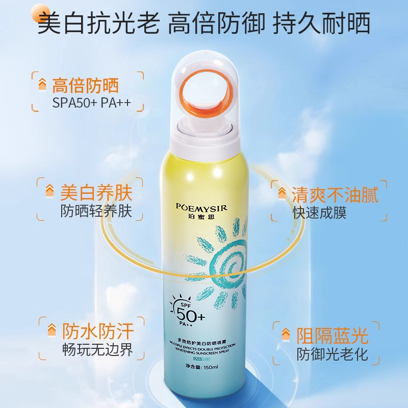 美白防晒喷雾2瓶乳霜防紫外线50+ 19.9元 - 86线报