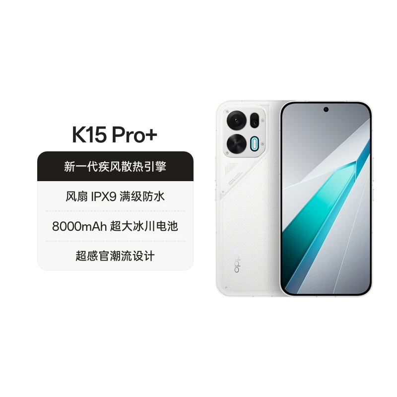 OPPO正品OPPO K15Pro+天玑9500s - 86线报 OPPO正品OPPO K15Pro+天玑9500s - 86线报