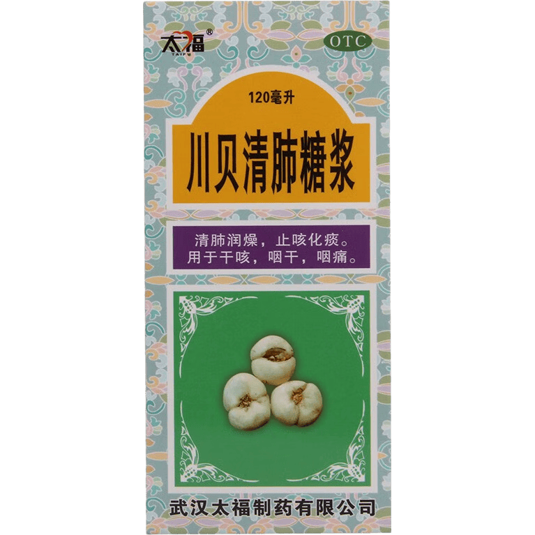 太福川贝清肺糖浆120ml 3元 - 86线报 太福川贝清肺糖浆120ml 3元 - 86线报