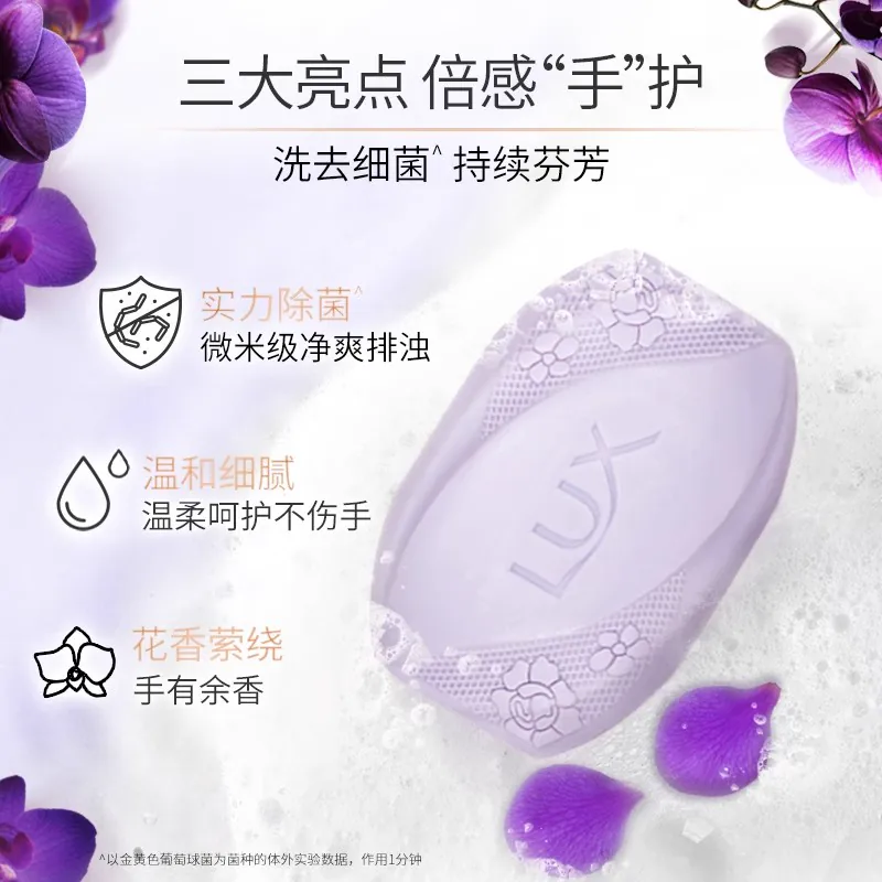 力士香皂105g沐浴皂洗手洗脸洁面精油香氛皂持久留香家庭实惠装 3.1元 - 86线报