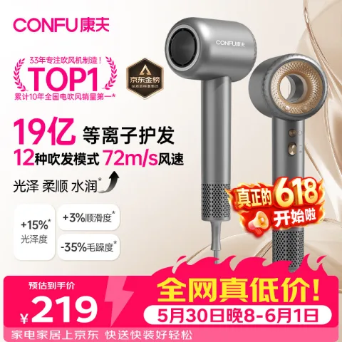 康夫 F9 电吹风 星灰 157.05元 图片 1