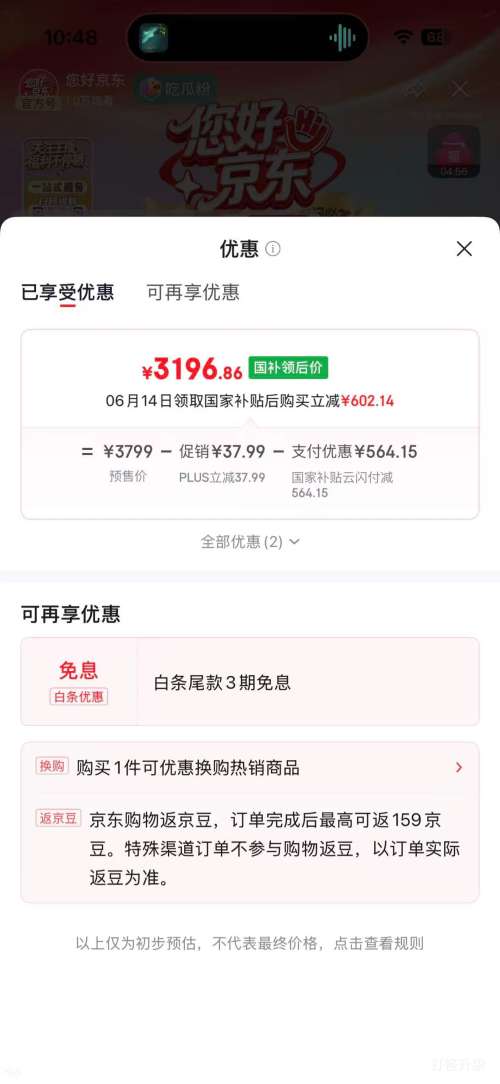 GREE格力云舒氧1.5匹挂机KFR-35GW/NhHf1BAj 3196.86元 - 86线报