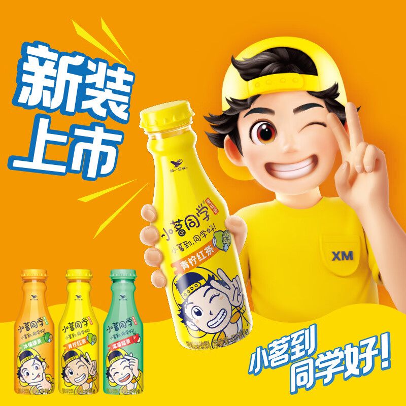 统一小茗同学青柠红茶撞柑皮果味茶饮料330ml*12瓶 1.83元 - 86线报
