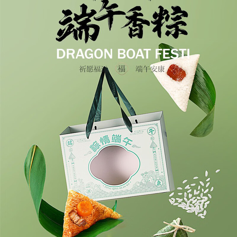 胶缤嘉兴风味粽子礼盒800g 34.61元 - 86线报