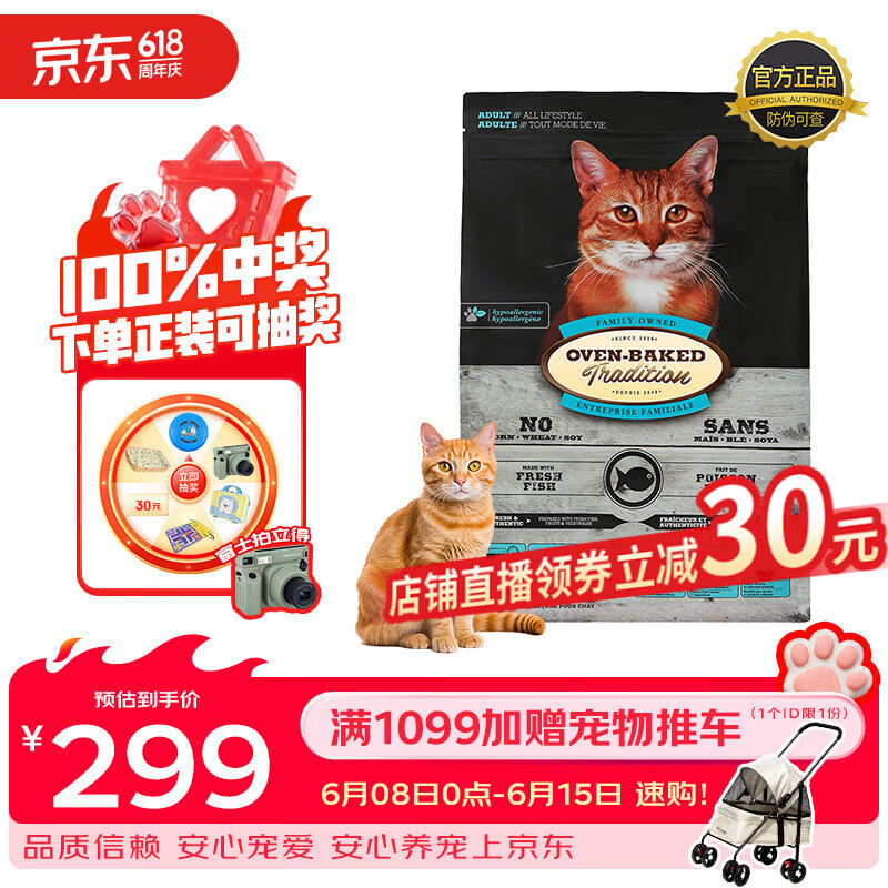 欧恩焙加拿大猫粮低温烘焙经典鱼肉配方成猫粮10磅/4.54kg 229.25元 - 86线报 欧恩焙加拿大猫粮低温烘焙经典鱼肉配方成猫粮10磅/4.54kg 229.25元 - 86线报
