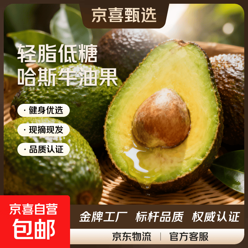 秘鲁进口哈斯牛油果100-130g4粒装 6.9元 - 86线报 秘鲁进口哈斯牛油果100-130g4粒装 6.9元 - 86线报