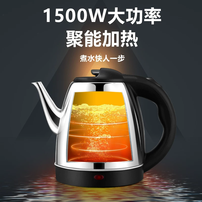 志高电热水壶烧水壶家用宾馆泡茶自动断电304不锈钢酒店煮水长嘴 23.94元 - 线报酷