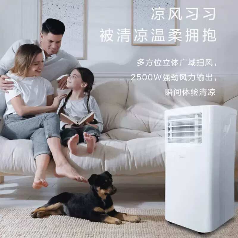 美的冷暖一体免安装移动空调1匹 899元 - 86线报