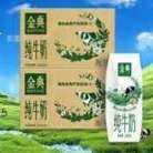 金典3.6全脂纯牛奶利乐钻250ml×16盒*2箱 66.89元 - 86线报