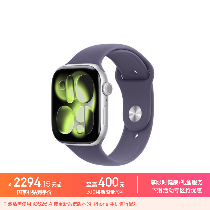 Apple Watch Series 11智能手表 GPS版 46mm 银色铝金属表壳 - 86线报
