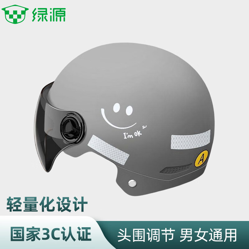 绿源3C认证电动车头盔 19.9元 - 美泡泡