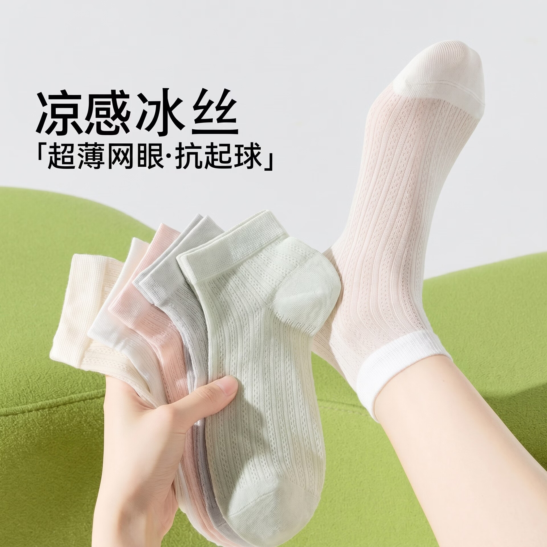 PEANOJEAN纯色吸汗透气网眼薄款短筒袜子女5双装 9.9元 - 86线报
