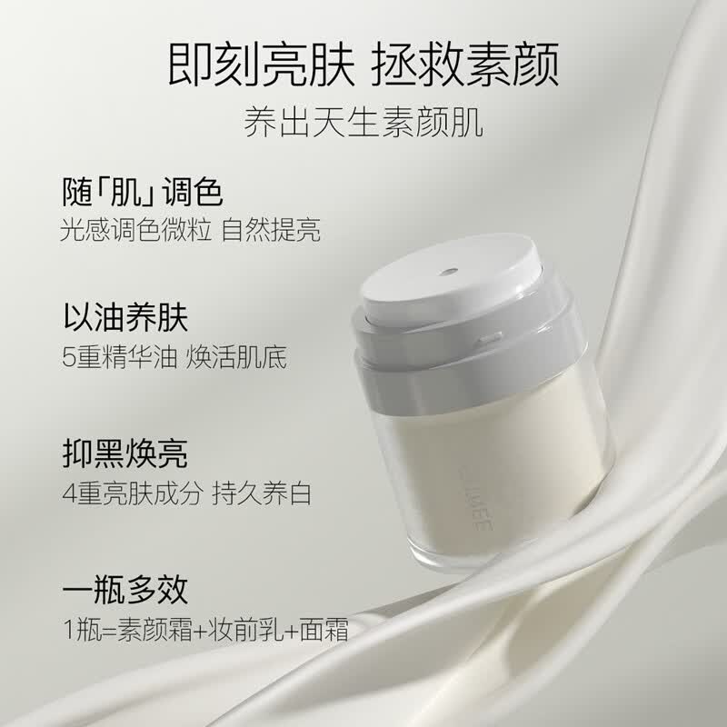 柳丝木提亮裸妆女士面霜30g 19.9元 - 86线报