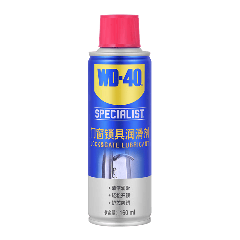 WD-40门锁润滑油门窗合页锁芯铰链润滑剂160ml 24.82元 - 86线报