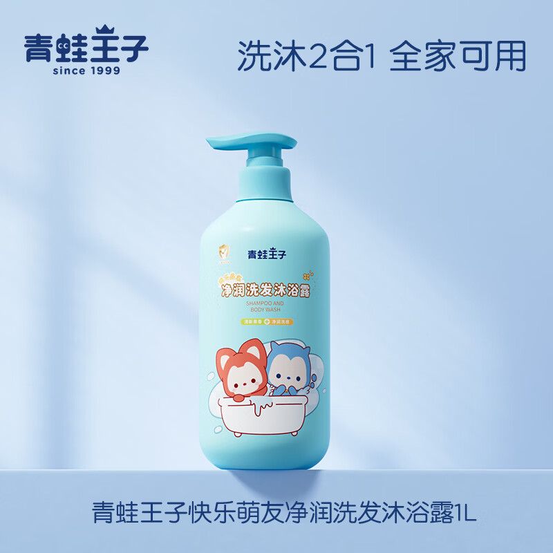 青蛙王子儿童洗发水沐浴露二合一阿狸联名氨基酸配方椰果精华洗沐1L*2 20元 - 86线报