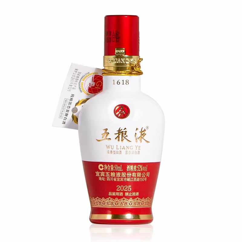 五粮液1618红白瓶52%vol浓香型白酒50ml单瓶装 71.1元 - 86线报