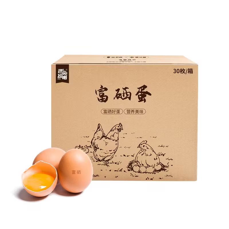 舌尖攻略 高品质富硒新鲜鸡蛋50克大蛋30枚一箱包邮 17.01元 - 线报酷