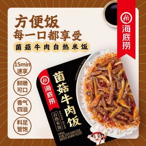海底捞 自热米饭 菌菇牛肉165g*1盒 （多款任选） 7.57元 图片 1