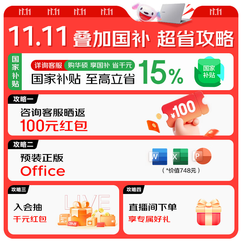 华硕破晓7酷睿轻薄商务商用办公指纹识别笔记本电脑15.6英寸c 4132.15元 - 86线报