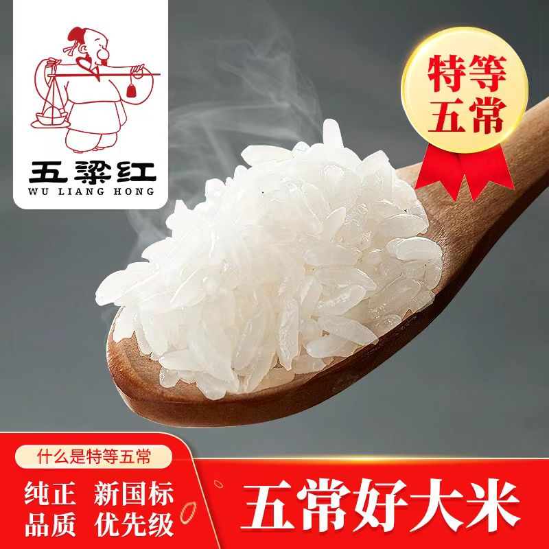 五粱红五常鲜稻米5kg 88元 - 86线报