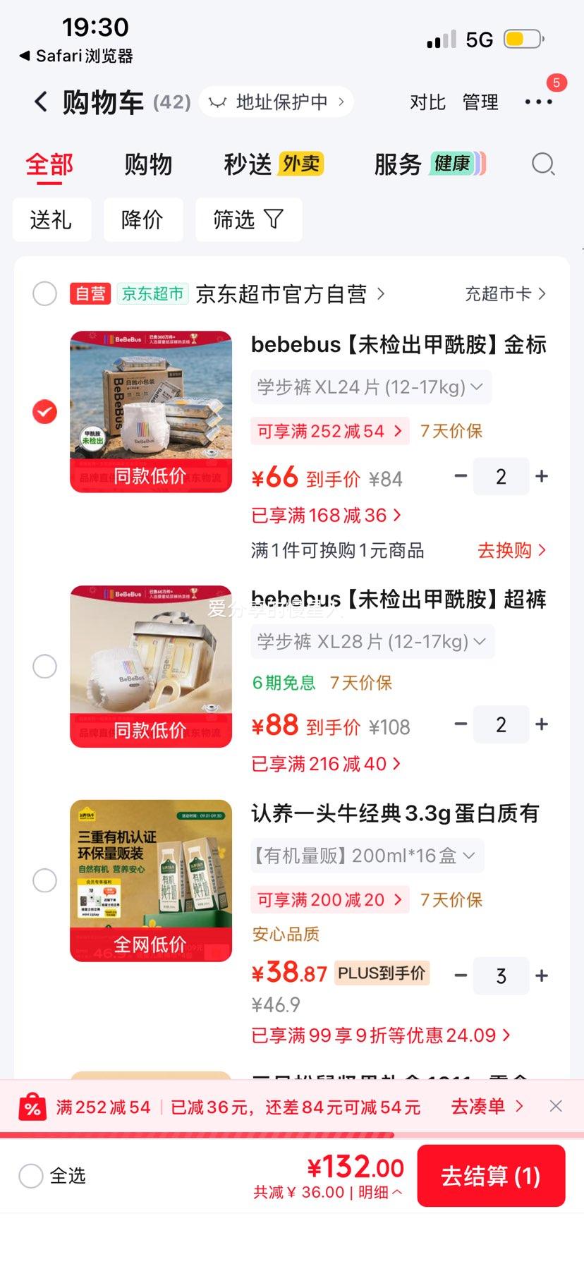 bebebus金标成长裤XL24片12-17kg透气超薄拉拉裤 132元 - 86线报