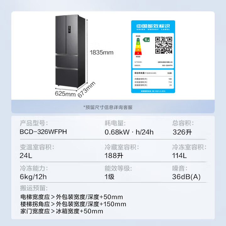 华凌BCD-326WFPH风冷法式门冰箱326L炭灰月夜 1221.62元 - 86线报