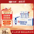 限移动端、京东百亿补贴：天润 五星浓缩纯牛奶 125g*20盒 无添加剂 礼盒装 券后31.24元 图片 2