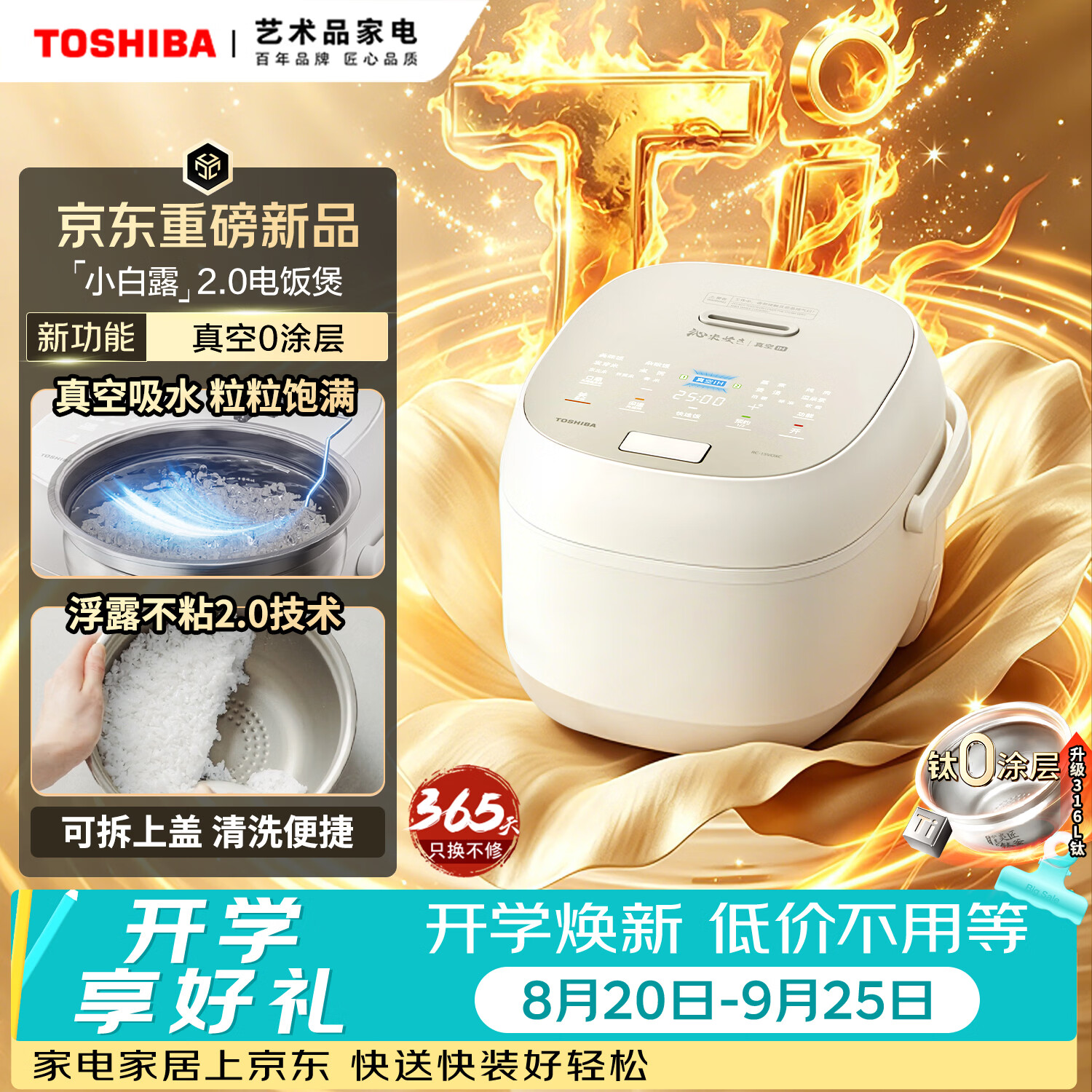 东芝小白露2.0RC-15VOXC 4L IH电饭煲 1181.36元 - 86线报