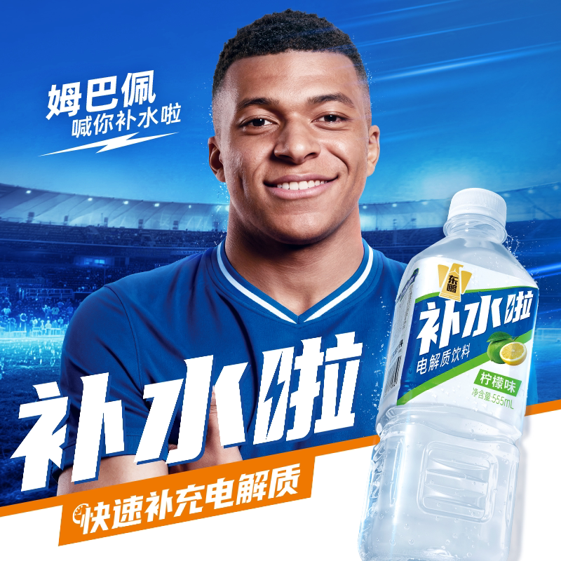 东鹏补水啦电解质水饮料555ml*8瓶运动西柚柠檬多口味东鹏特饮 24.88元 - 86线报