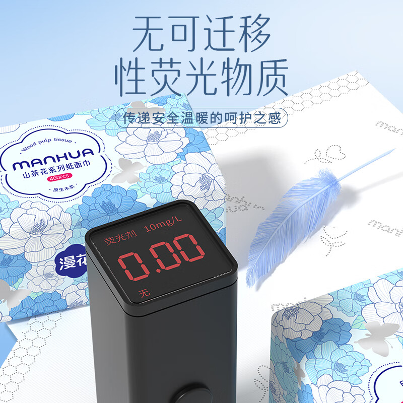 漫花山茶花抽纸5层400张*6包 5.78元 - 清风线报