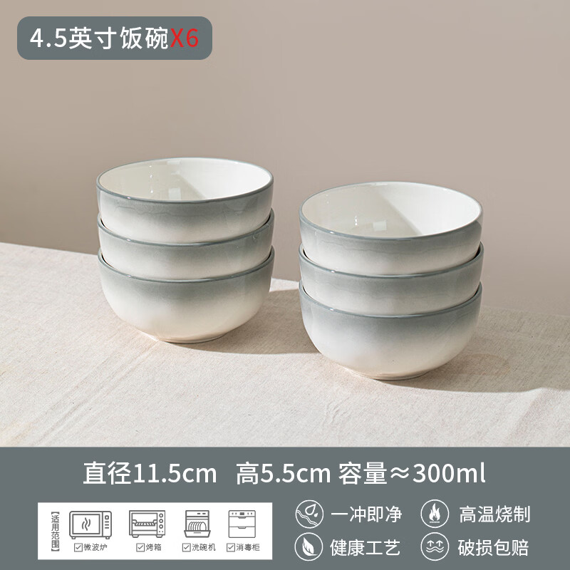 悠米兔釉下彩陶瓷碗4.5英寸6只装 19.97元 - 86线报