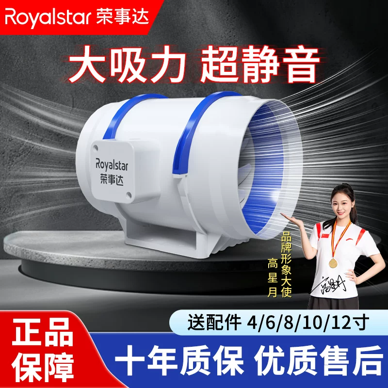 荣事达管道风机强力静音厨房卫生间换气扇48W150cm 65元 - 86线报 荣事达管道风机强力静音厨房卫生间换气扇48W150cm 65元 - 86线报