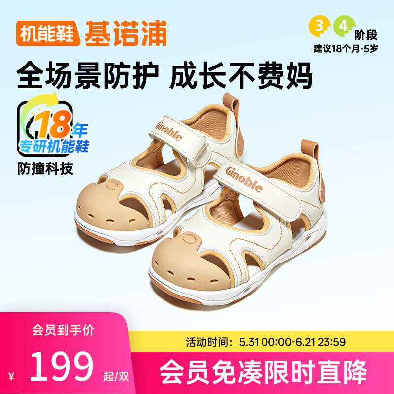基诺浦儿童凉鞋软底透气学步鞋18个月-5岁机能鞋GY1569 108.9元 - 线报酷