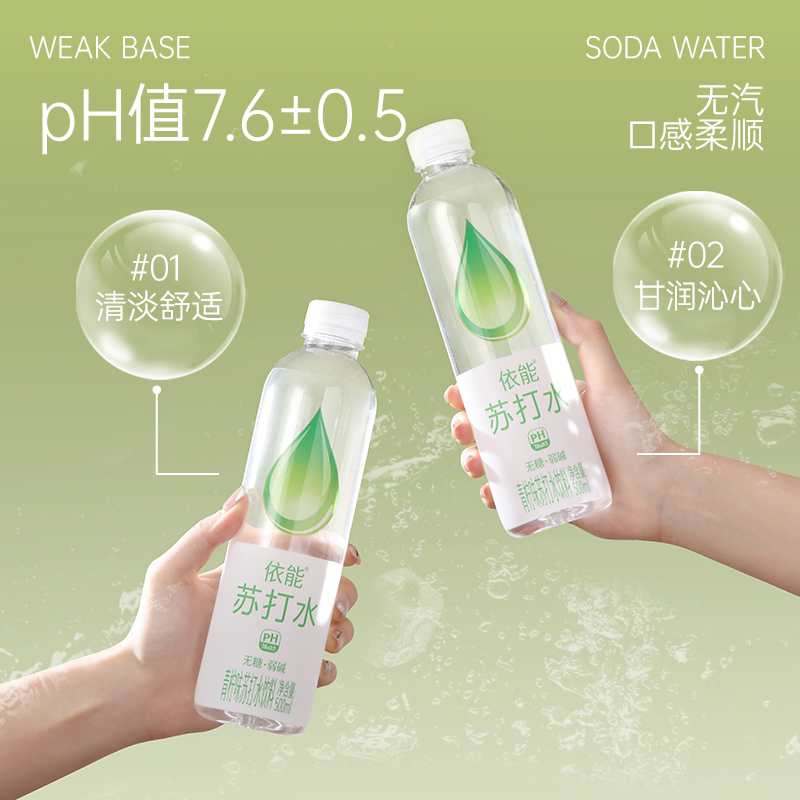 依能苏打水饮料500ml*12瓶青柠味苏打水 18.9元 - 86线报