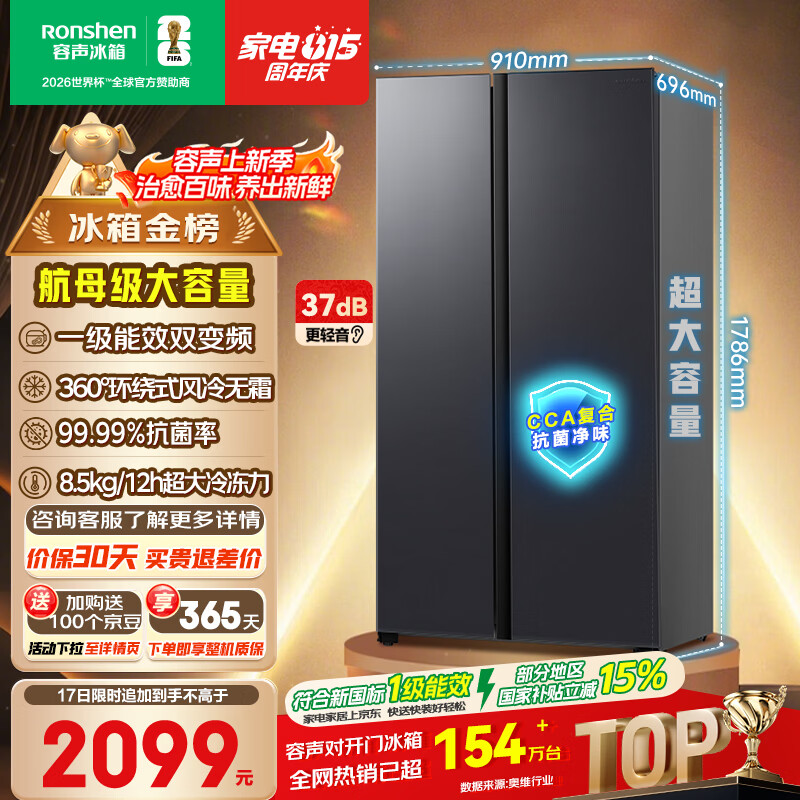 容声净味系列BCD-609WD11HP风冷对开门冰箱609L灰色 1614.49元 - 86线报