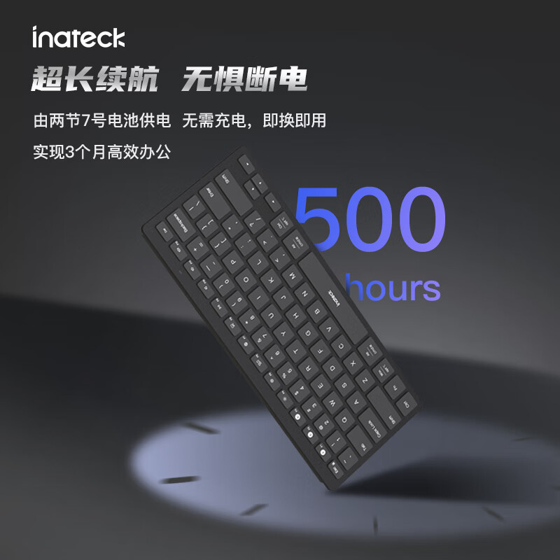 Inateck蓝牙超薄静音无线键盘黑色 29.1元 - 86线报