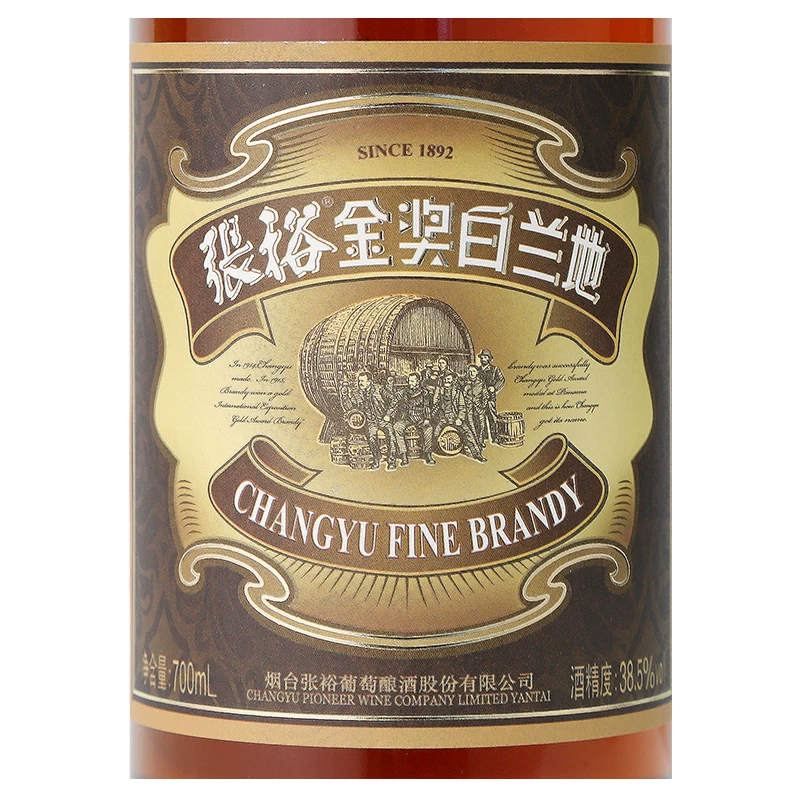 张裕官方直营单瓶金奖白兰地700ml洋酒38.5度泡青梅酒调酒旗舰店 39.6元 - 86线报