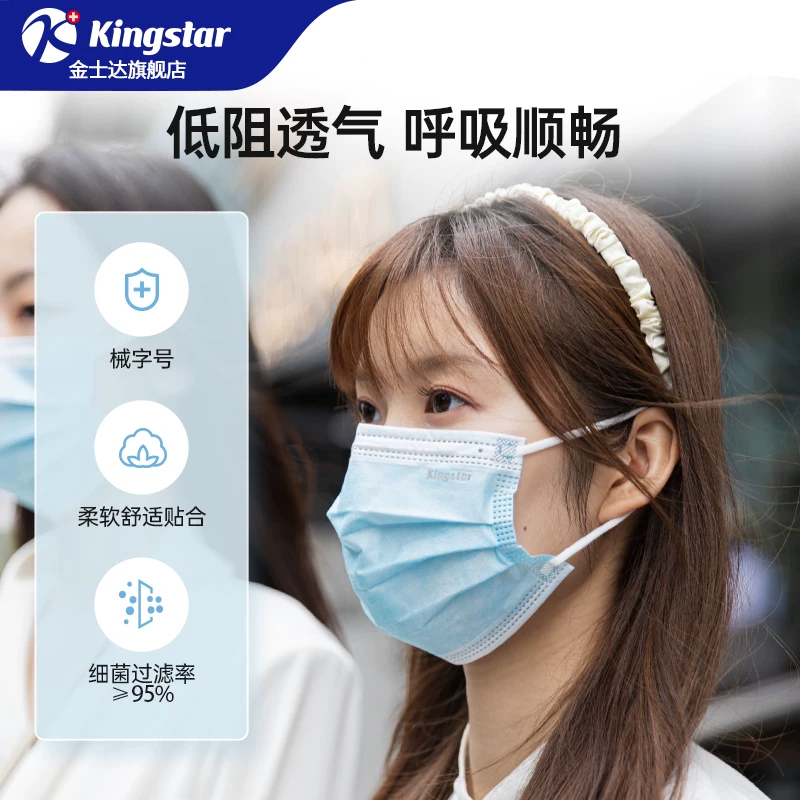 金士达 一次性使用医用外科口罩 50只 券后8.9元 满13减5元 - 86线报