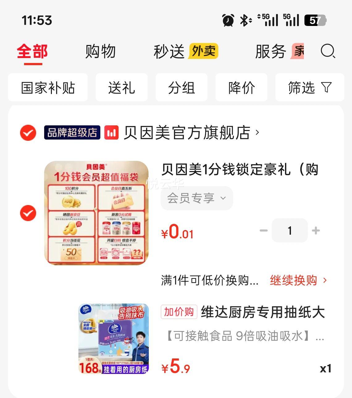 维达厨房专用抽纸大包悬挂式2层336张可接触食品级 5.9元 - 线报酷
