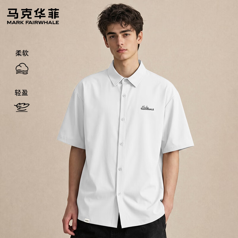 马克华菲男生简约基础款舒适透气日常休闲外穿翻领衬衣需买2件 49.9元 - 线报酷 马克华菲男生简约基础款舒适透气日常休闲外穿翻领衬衣需买2件 49.9元 - 线报酷