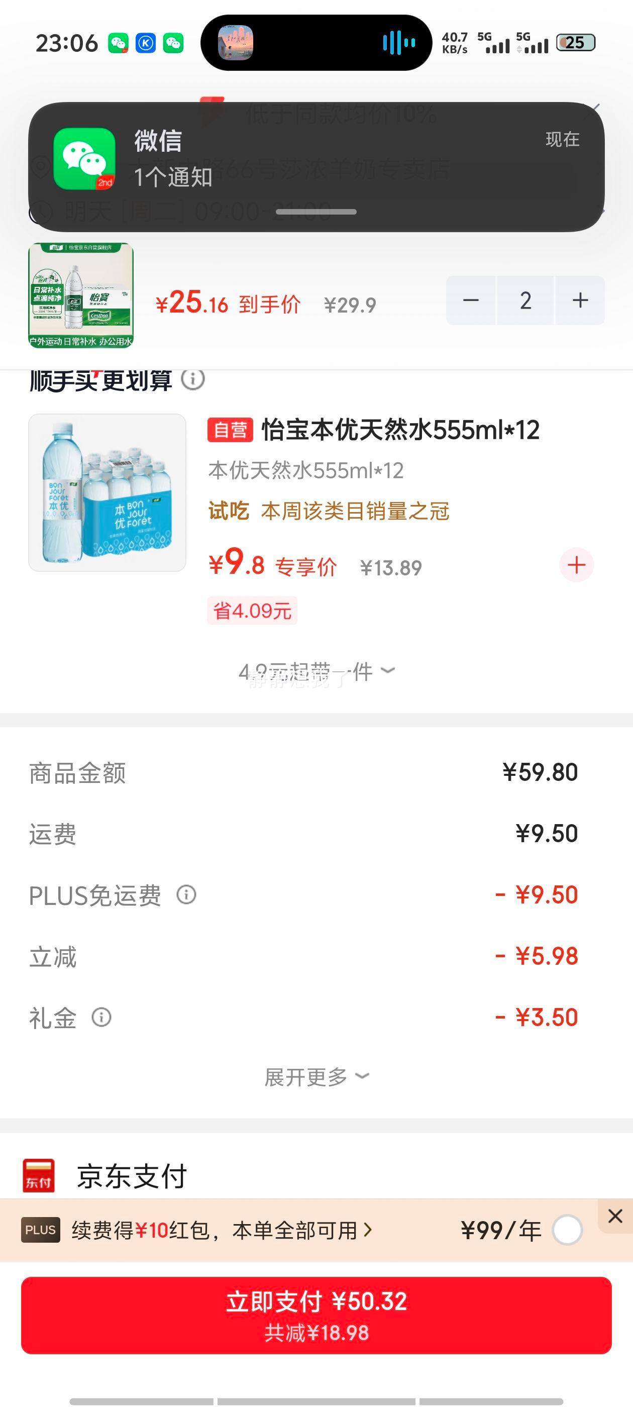 怡宝饮用水555ml×24瓶 50.32元 - 86线报