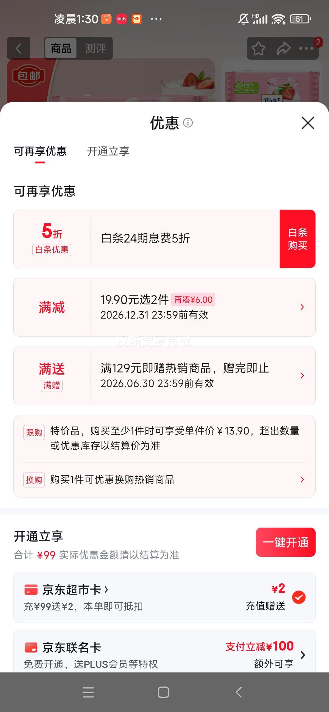 瑞特滋草莓酸乳夹心牛奶巧克力100g德国进口 19.9元 - 线报酷