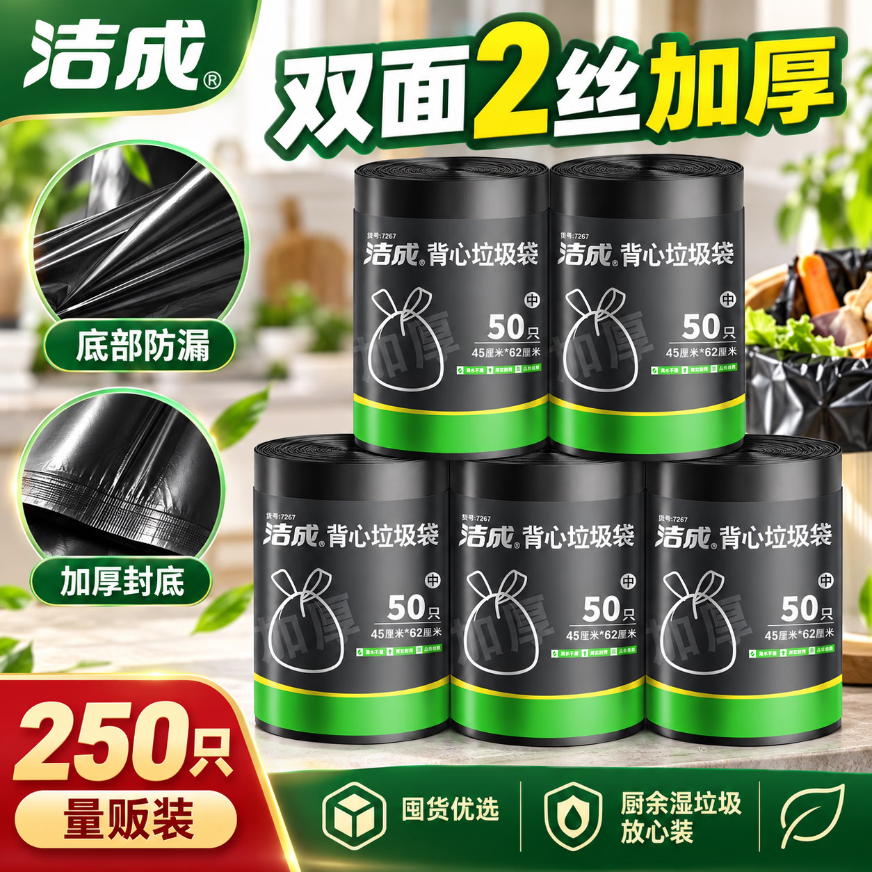 洁成加厚手提垃圾袋45*62cm*250只 12.9元 - 线报酷