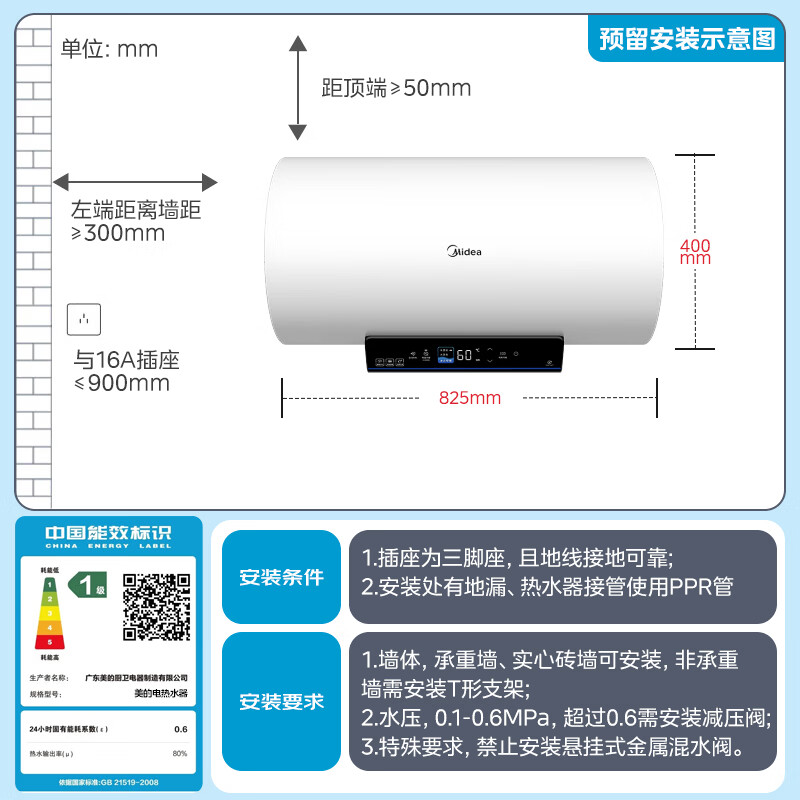 美的家用60升2500W电热水器水质可视化60L超一级能效节能速热安全防电墙 687.34元 - 86线报