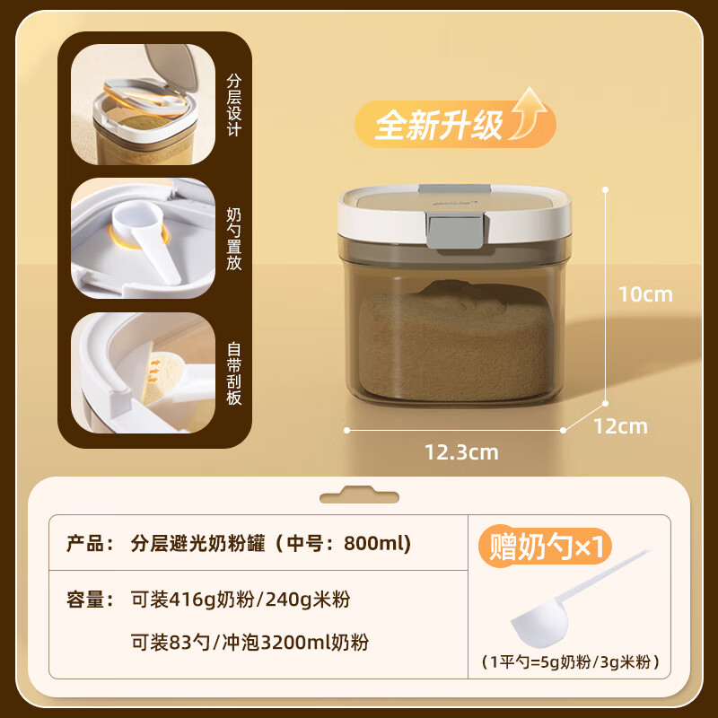 太力避光防潮储物罐800ml配勺 14.83元 - 线报酷