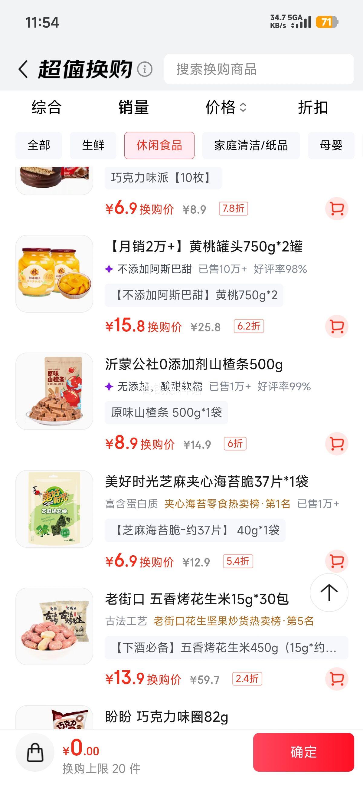 林家铺子黄桃水果罐头750g×2不添加阿斯巴甜2罐 15.8元 - 86线报