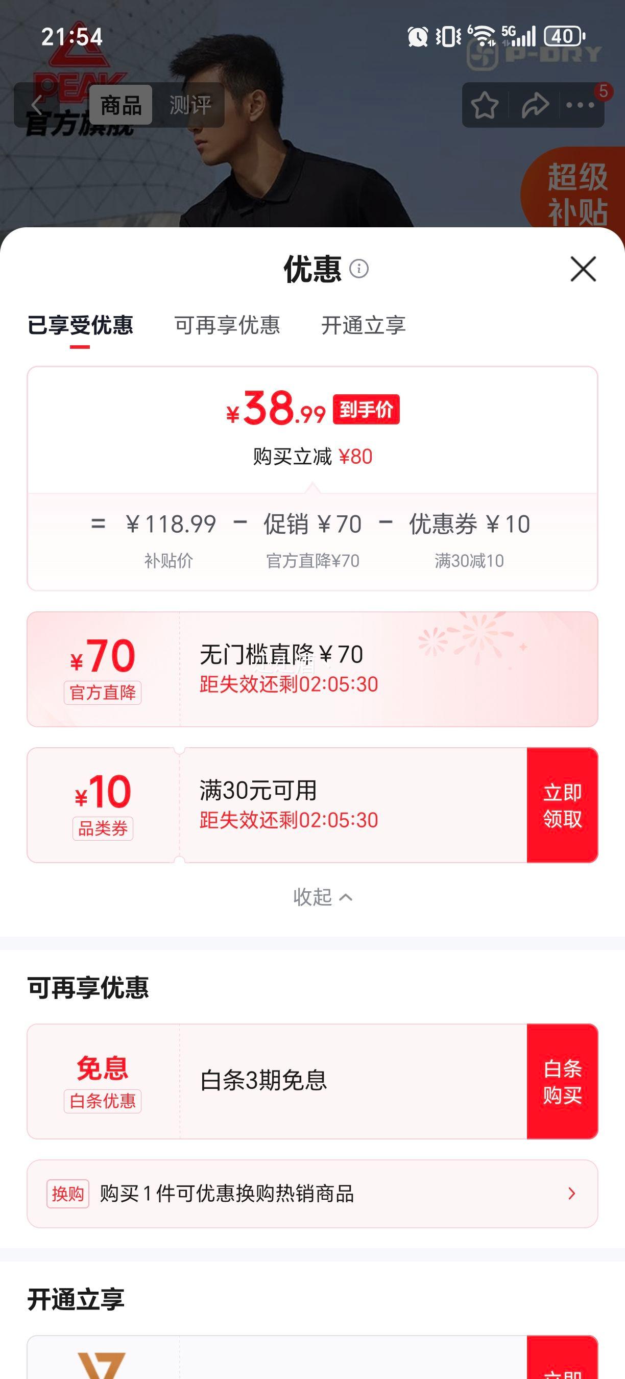匹克男夏季凉感Polo衫 38.99元 - 86线报